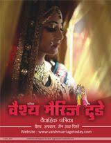 Vaish Marriage Today Vaish Marriage Today