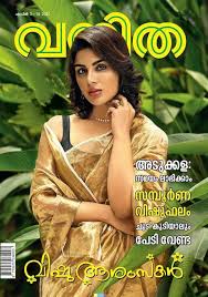Vanitha Malayalam - Kannur Edition Vanitha Malayalam - Kannur Edition