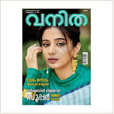 Vanitha Malayalam - Kottayam Edition Vanitha Malayalam - Kottayam Edition
