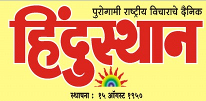 Dainik Hindustan