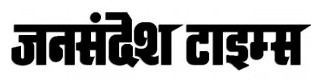 Jan Sandesh Times