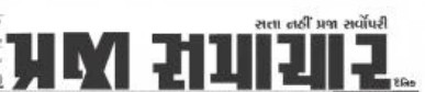 Praja samachar