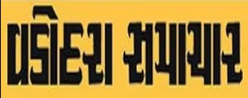 Vadodara Samachar - Classified Text