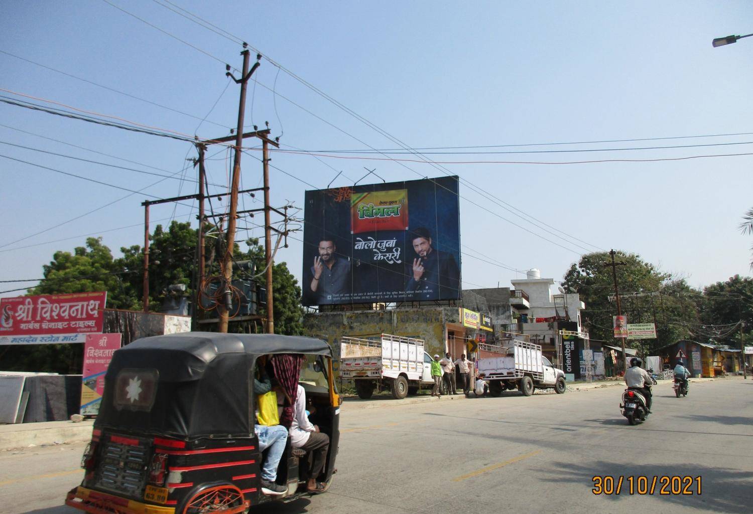 Outdoor Advertising image