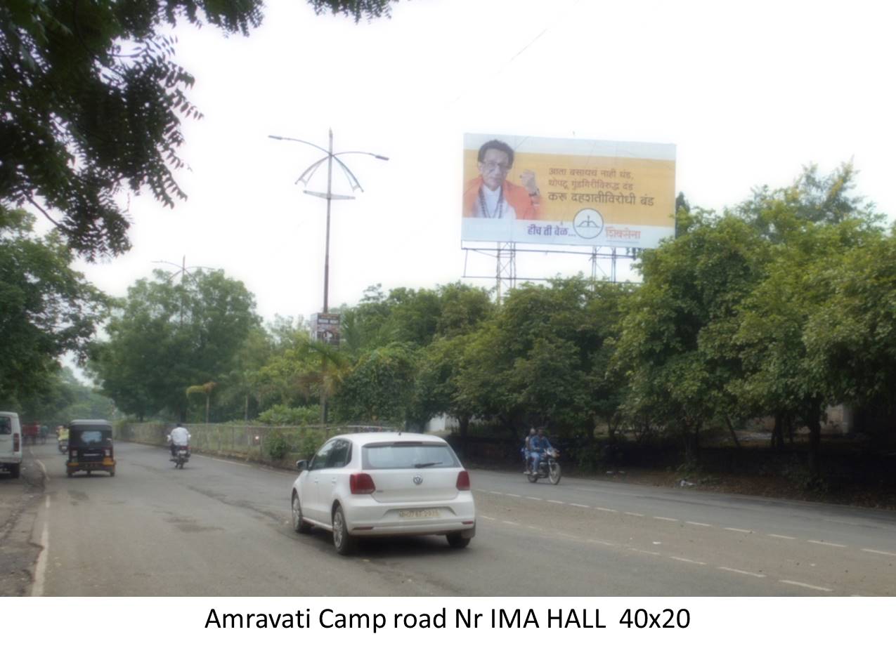 Hoarding Amravati Maharashtra Hoarding Amravati Maharashtra