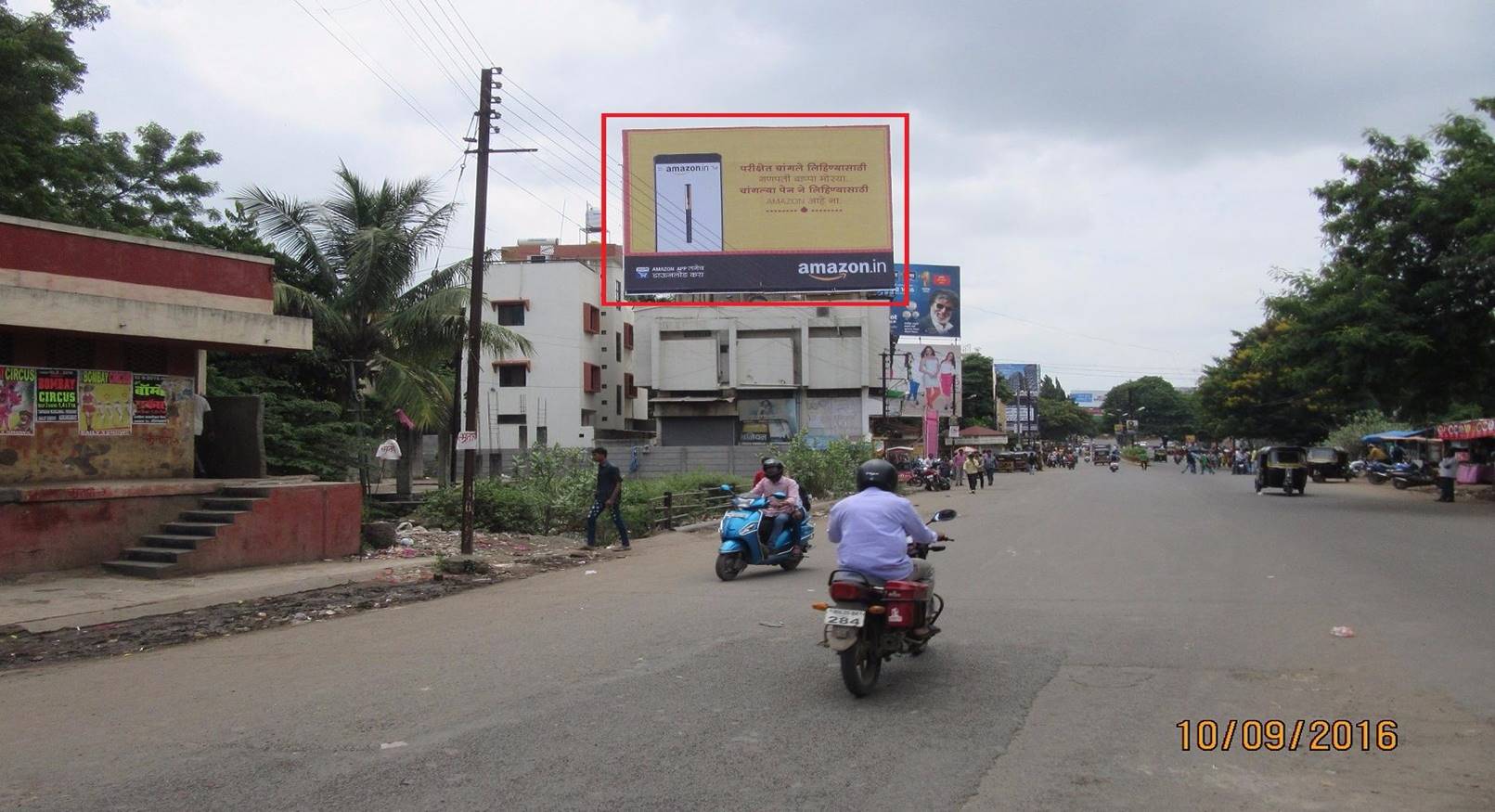 Hoarding Aurangabad Maharashtra Hoarding Aurangabad Maharashtra