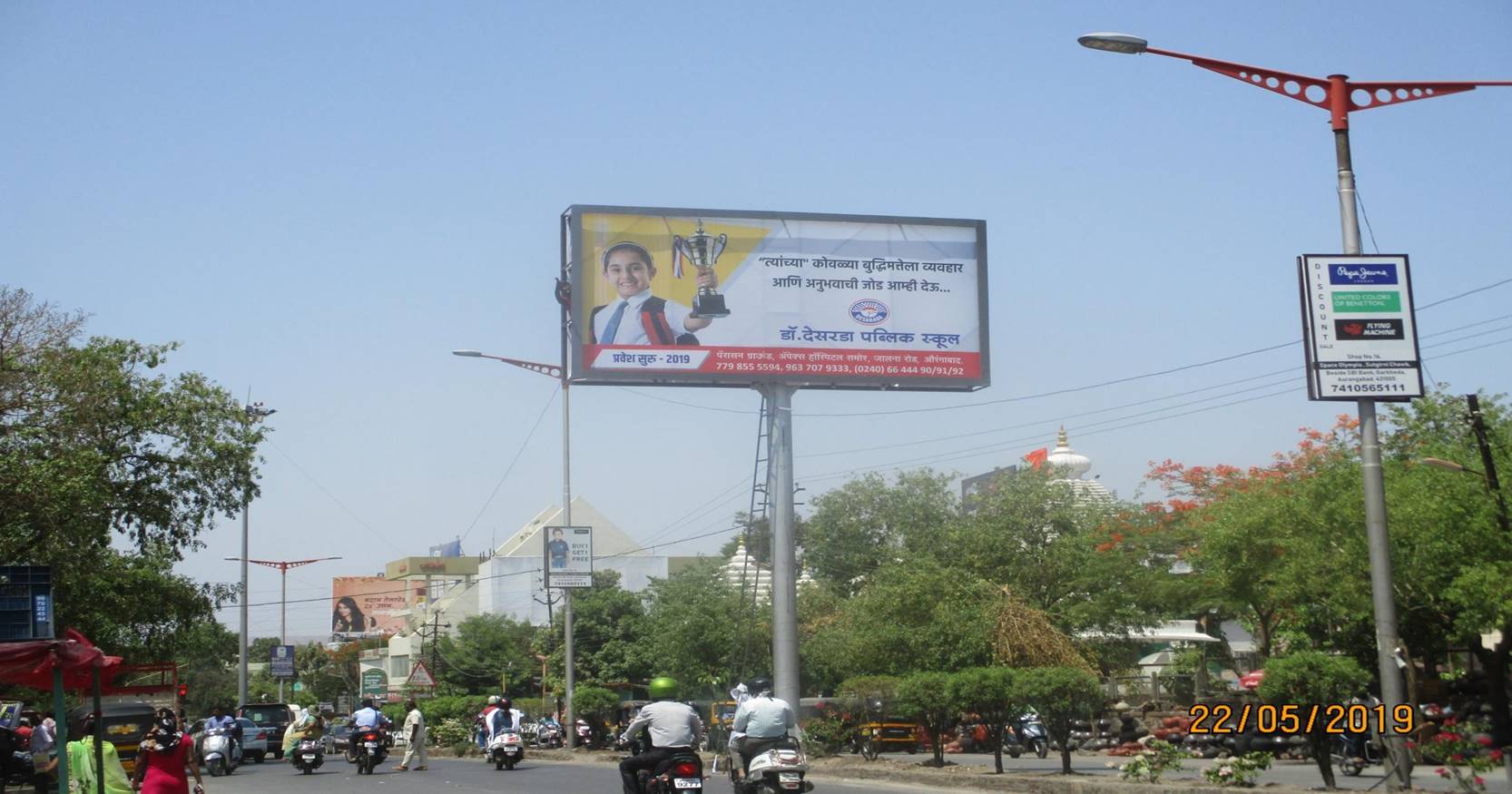 Unipole Aurangabad Maharashtra