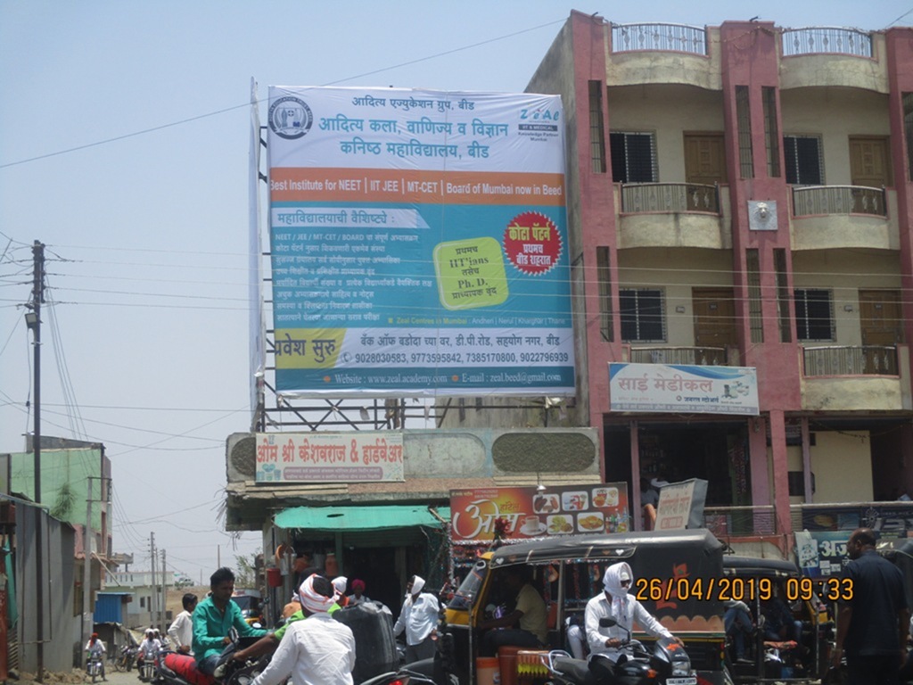 Hoarding Jalna Maharashtra
