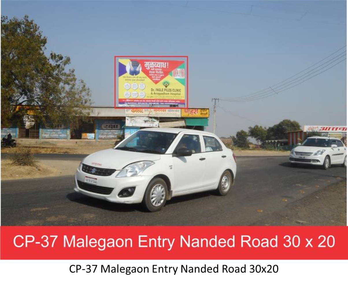 Hoarding Nanded Maharashtra Hoarding Nanded Maharashtra