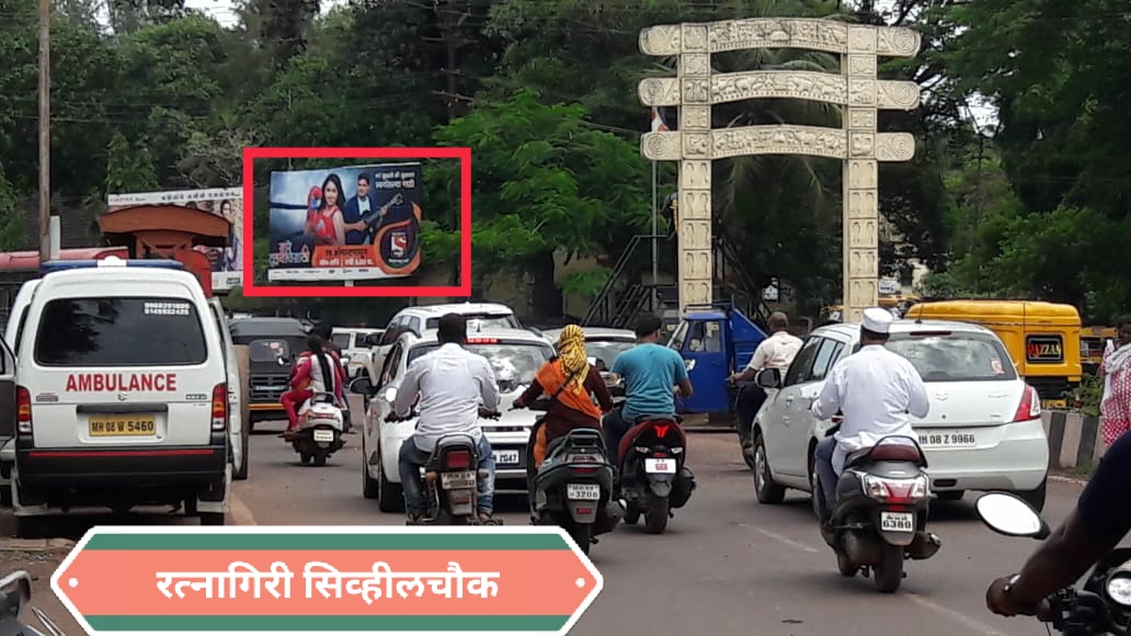 Hoarding Ratnagiri Maharashtra