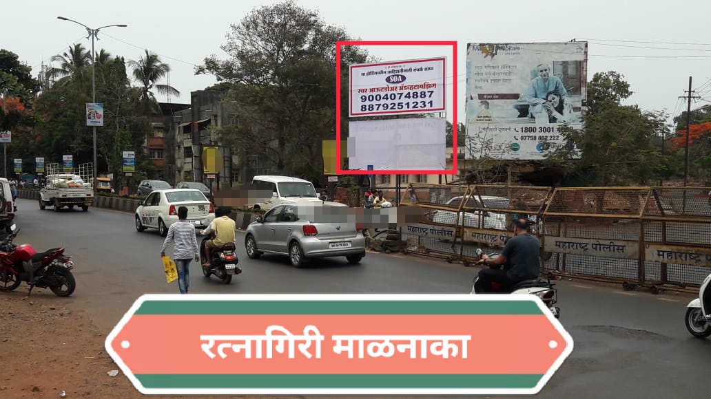 Hoarding Ratnagiri Maharashtra Hoarding Ratnagiri Maharashtra