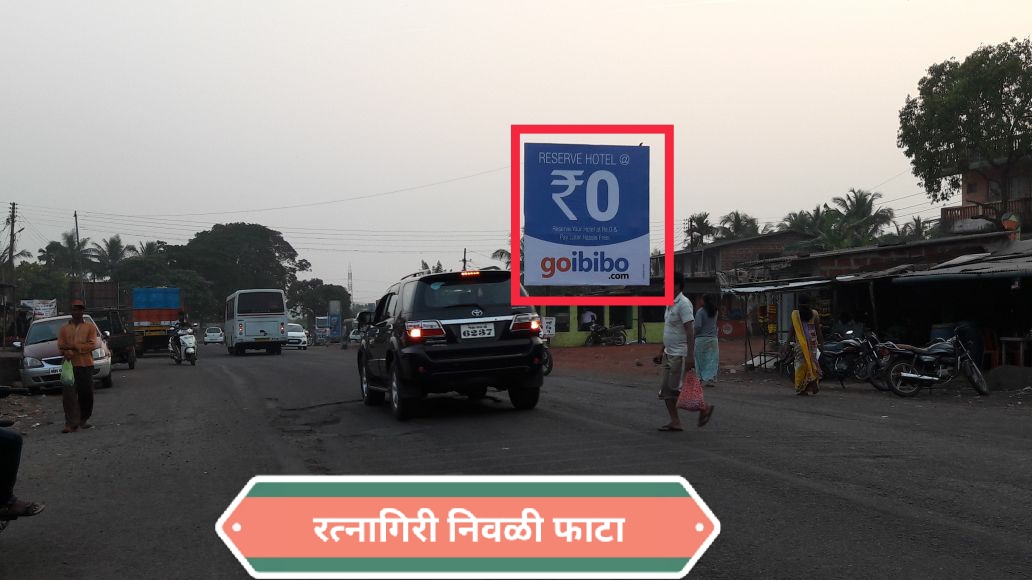 Hoarding Ratnagiri Maharashtra Hoarding Ratnagiri Maharashtra