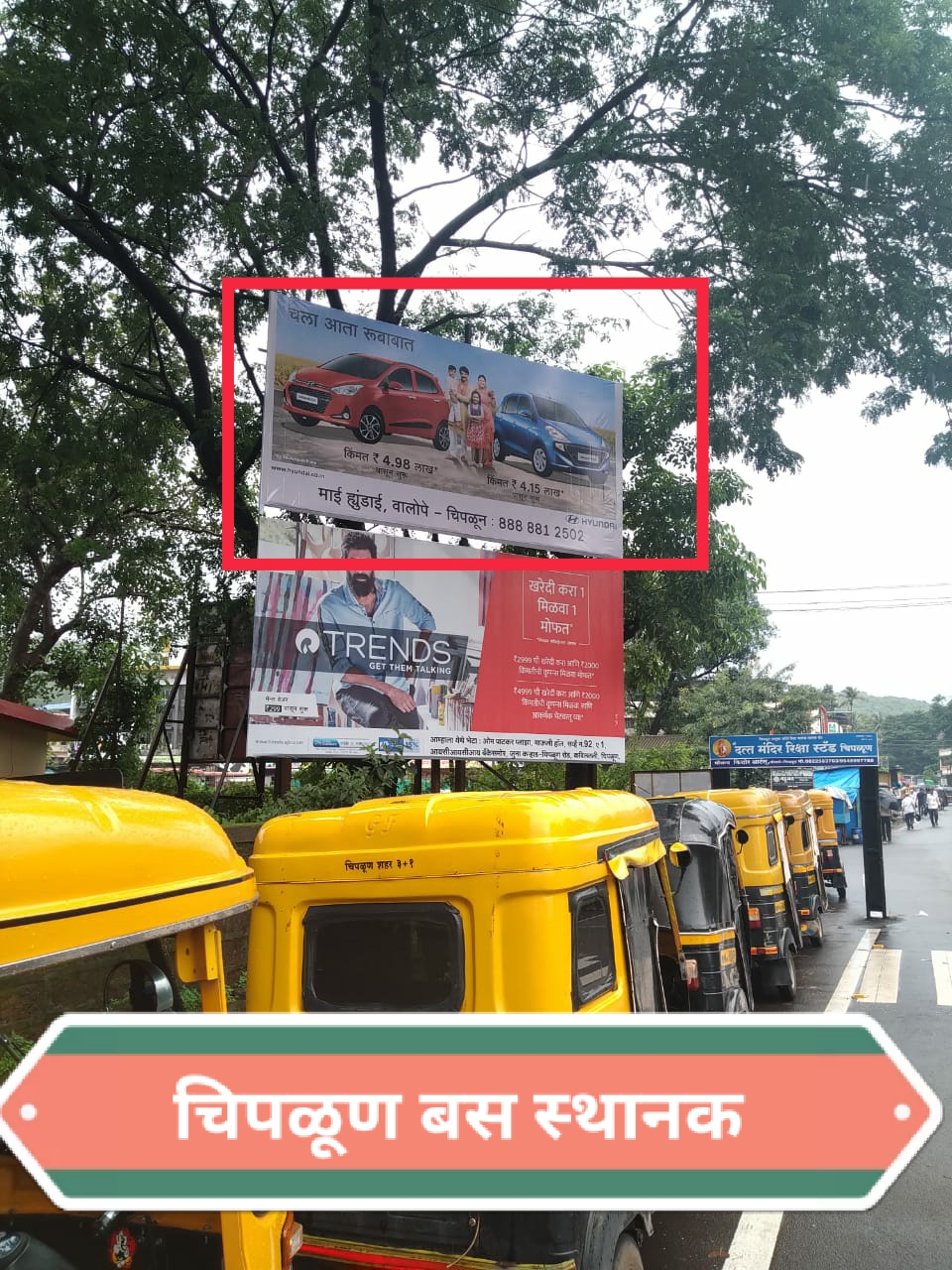 Hoarding Chiplun Maharashtra