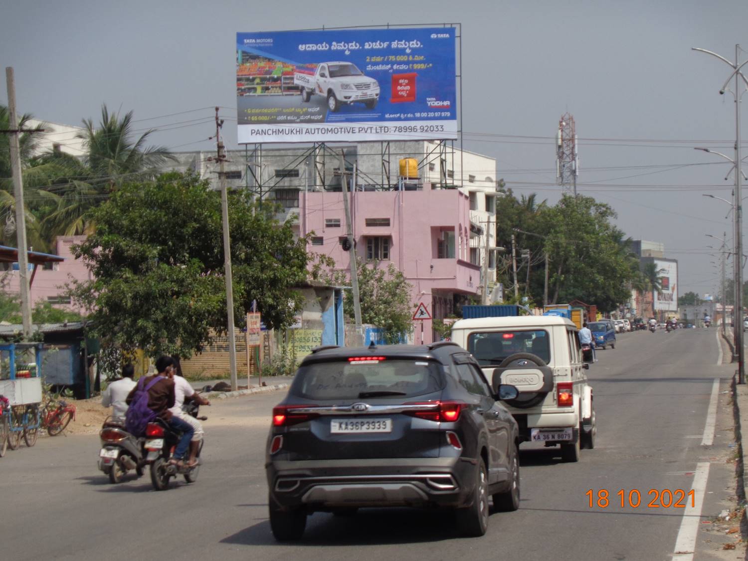Billboard - Rto Office, Raichur, Karnataka Billboard - Rto Office, Raichur, Karnataka