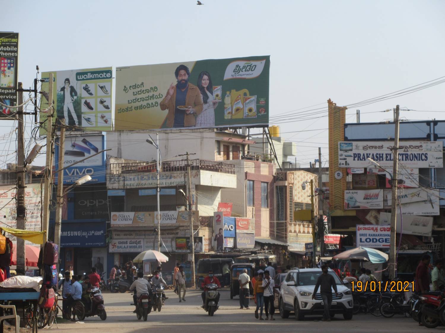 Billboard  - 2 Shop Circle,  Hospet, Karnataka