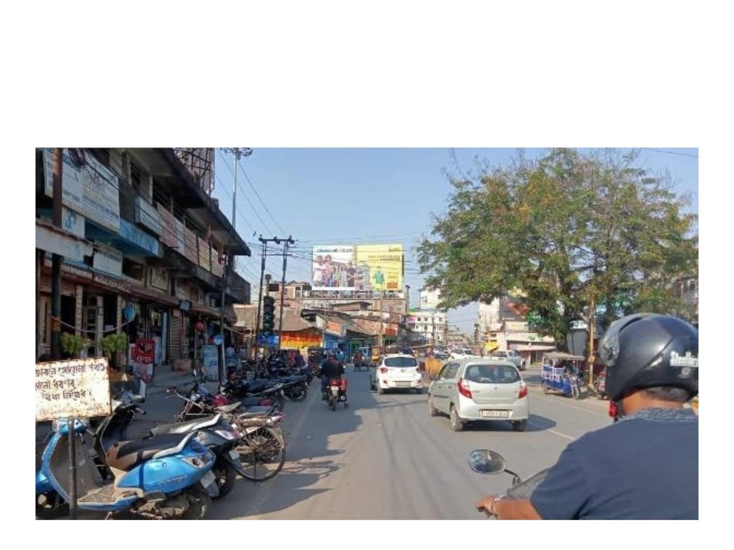 Billboard - Station Charali fcg ASTC, Sibsagar, Assam Billboard - Station Charali fcg ASTC, Sibsagar, Assam