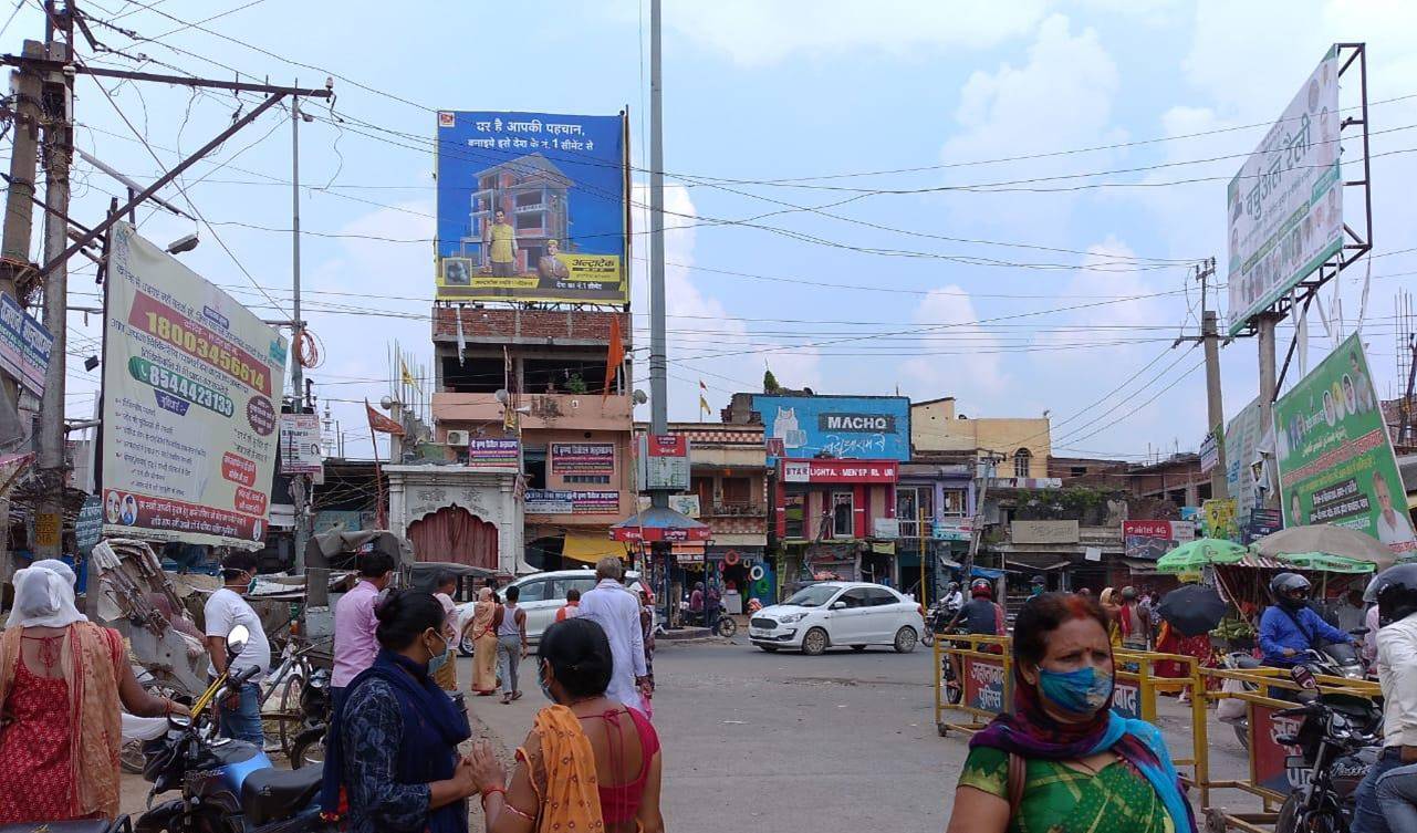 Billboard Main Market Arawal More Jehanabad Bihar Billboard Main Market Arawal More Jehanabad Bihar