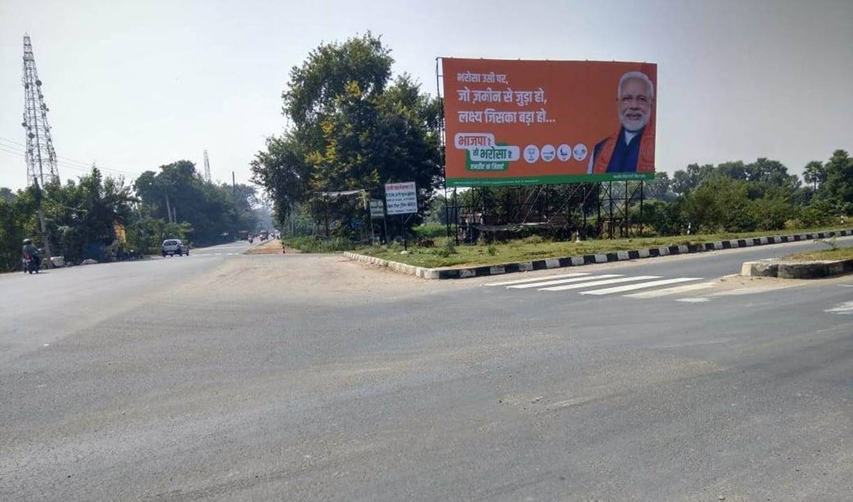 Billboard new Bypass Chowk Bhaganbigha Biharshariff Nalnda Bihar Billboard new Bypass Chowk Bhaganbigha Biharshariff Nalnda Bihar