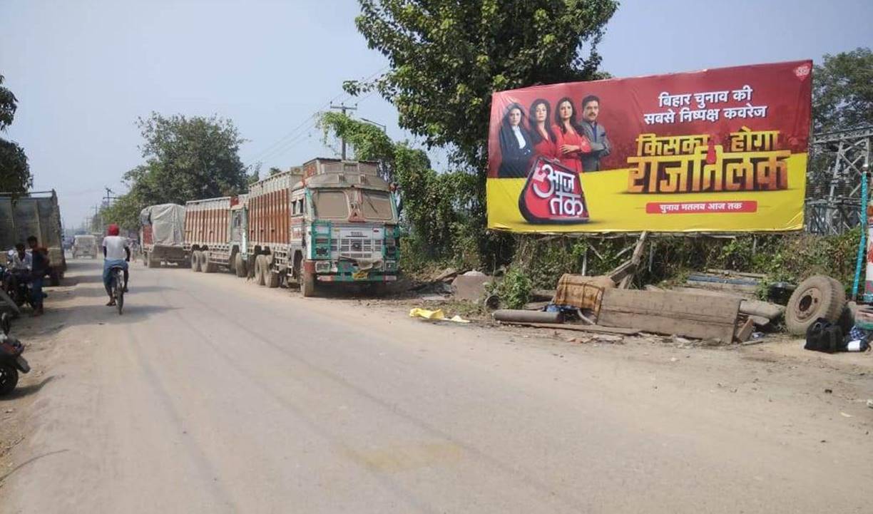 Billboard Bhikhari thakur Town Road Chapra Saran Bihar Billboard Bhikhari thakur Town Road Chapra Saran Bihar