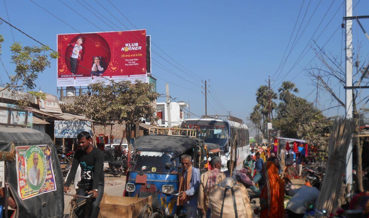 Billboard Bus Stand up Jhangharpur Madhubani Bihar Billboard Bus Stand up Jhangharpur Madhubani Bihar