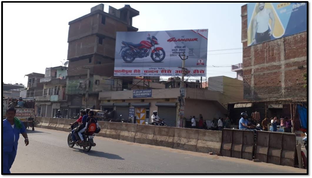 Billboard Main Road Near Anishabaad Golumber Patna Bihar Billboard Main Road Near Anishabaad Golumber Patna Bihar