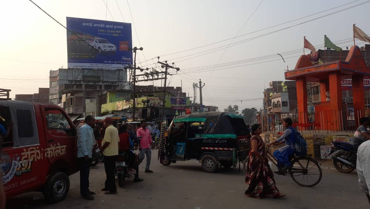 Billboard Station Up Masaurhi Patna Bihar Billboard Station Up Masaurhi Patna Bihar