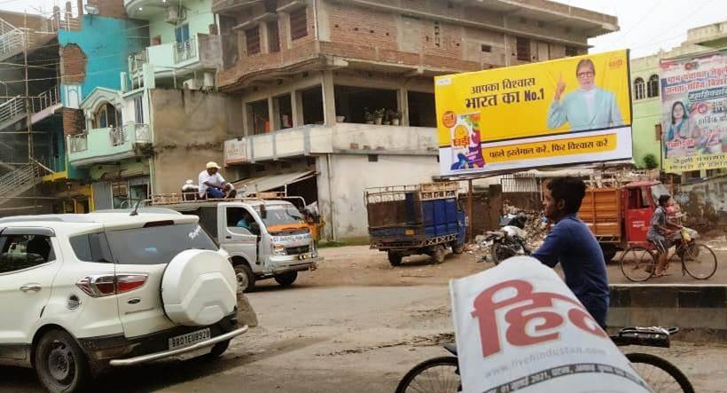Billboard Marufgunj Chowk Patna City Patna Bihar Billboard Marufgunj Chowk Patna City Patna Bihar