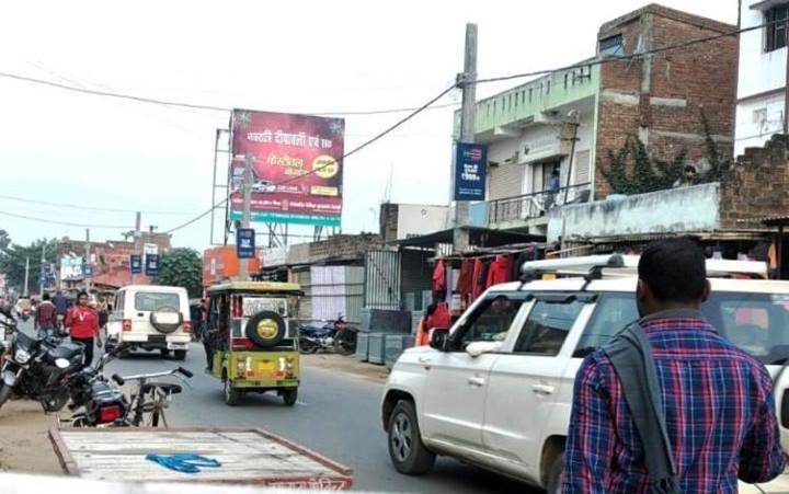 Billboard Main Road Vidyapith Chowk Lakhisaray Bihar Billboard Main Road Vidyapith Chowk Lakhisaray Bihar