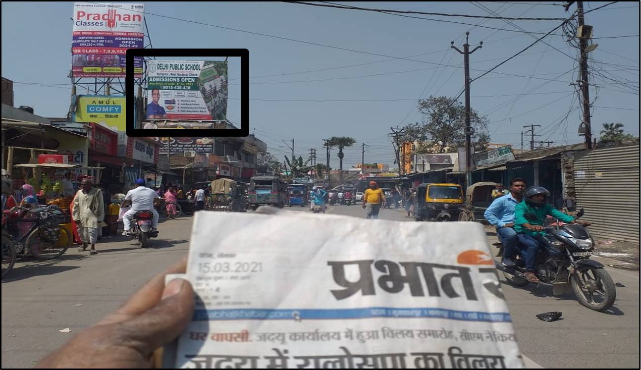 Billboard Nr. Pradhan Classes GANDHI CHOWK Hajipur Bihar Billboard Nr. Pradhan Classes GANDHI CHOWK Hajipur Bihar