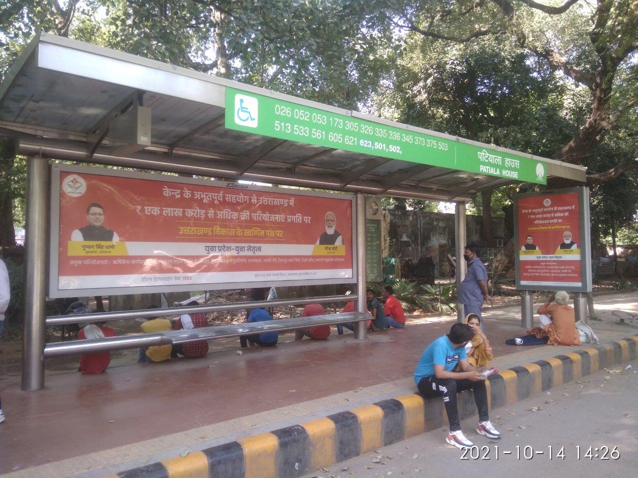 BQS Tilak Marg Delhi Delhi (NCR) BQS Tilak Marg Delhi Delhi (NCR)