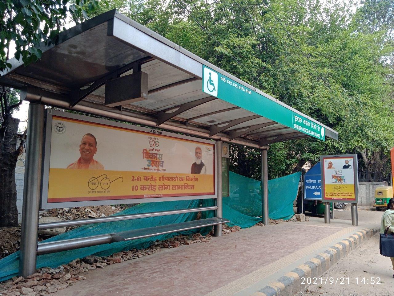 BQS Brig Hoshiyar Singh Marg Delhi Delhi (NCR)