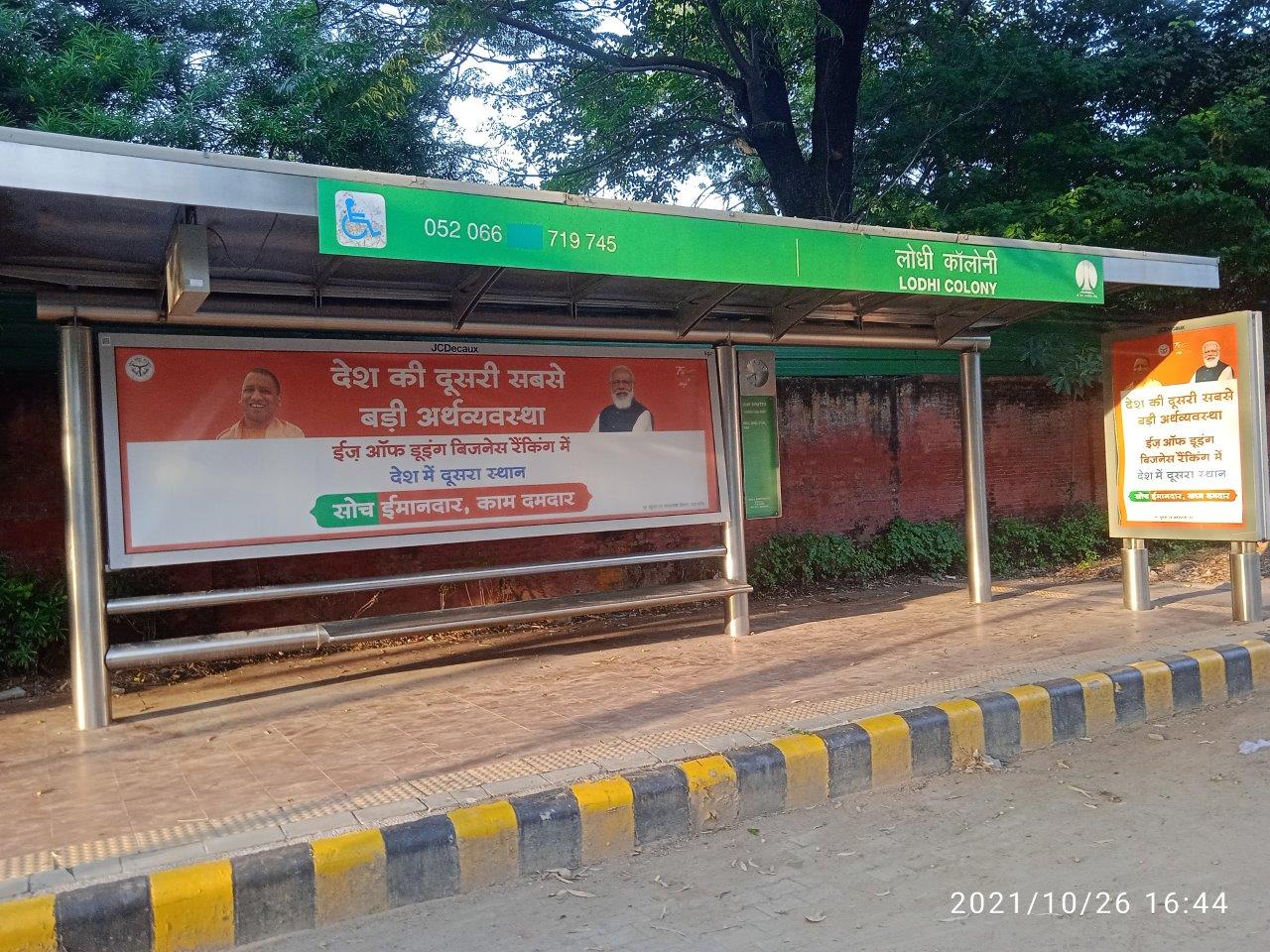 BQS Jor Bagh Road Delhi Delhi (NCR) BQS Jor Bagh Road Delhi Delhi (NCR)