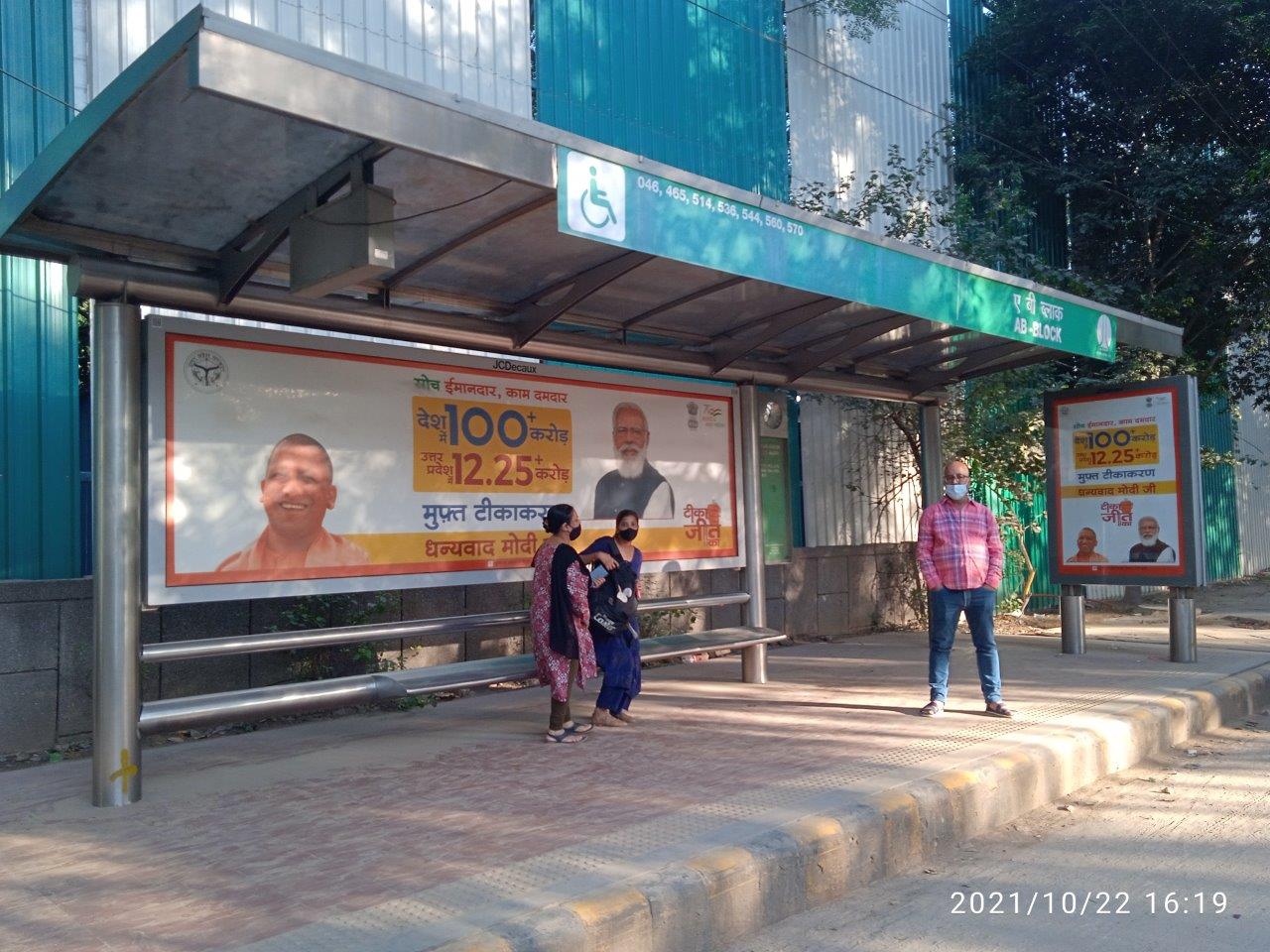 BQS B Avenue Delhi Delhi (NCR) BQS B Avenue Delhi Delhi (NCR)