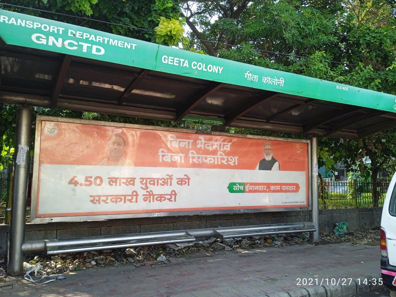 BQS Geeta Colony Delhi Delhi (NCR) BQS Geeta Colony Delhi Delhi (NCR)