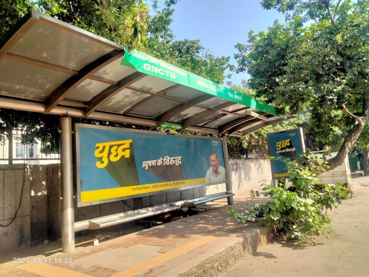BQS Geeta Colony Delhi Delhi (NCR) BQS Geeta Colony Delhi Delhi (NCR)