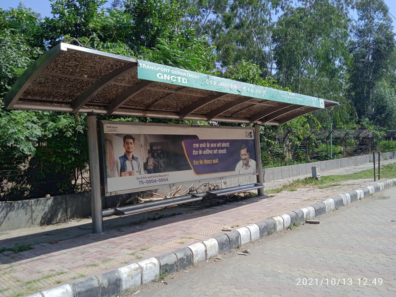 BQS C-5A, Janakpuri Delhi Delhi (NCR) BQS C-5A, Janakpuri Delhi Delhi (NCR)