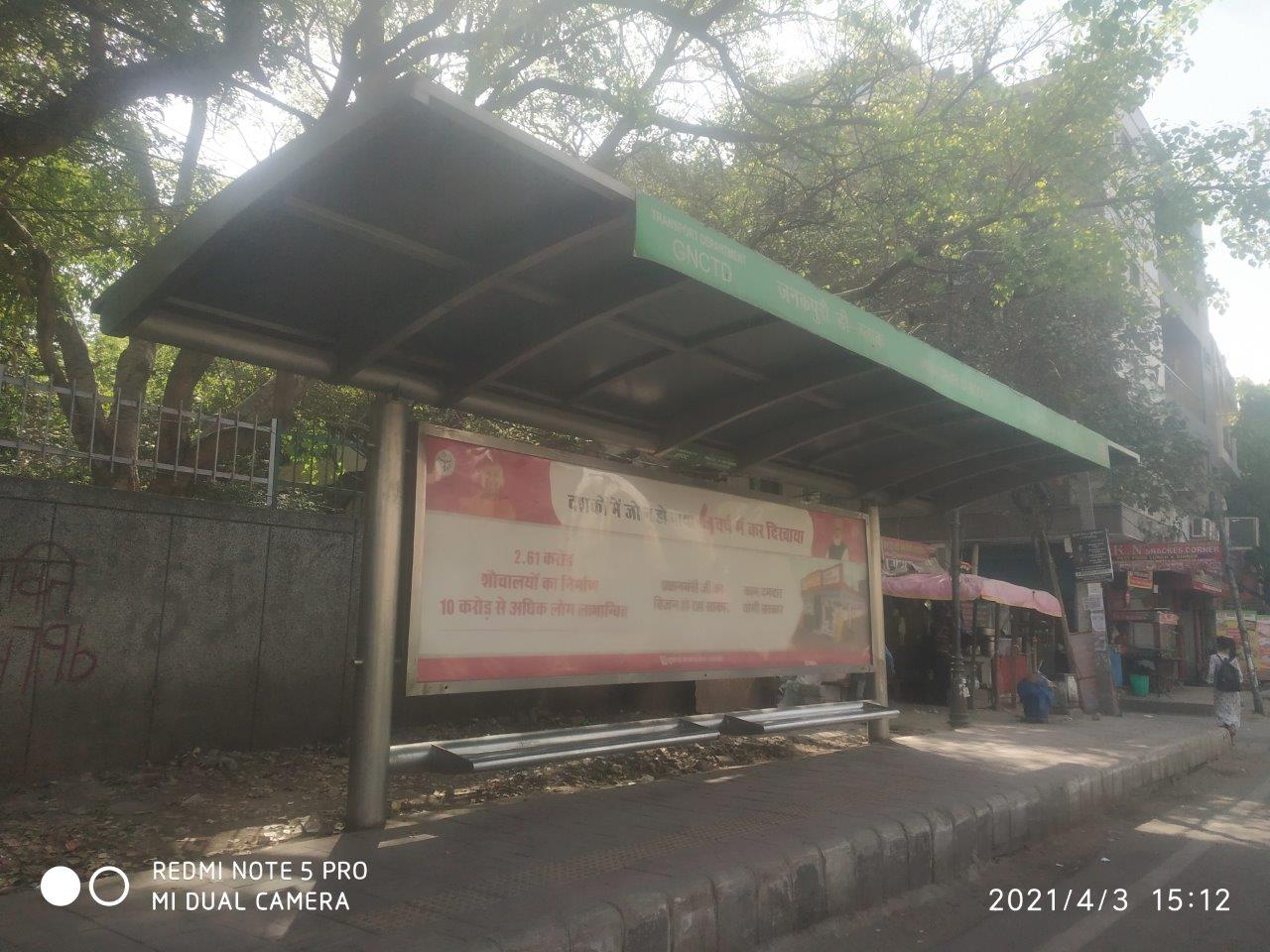 BQS Janakpuri D Block Delhi Delhi (NCR) BQS Janakpuri D Block Delhi Delhi (NCR)