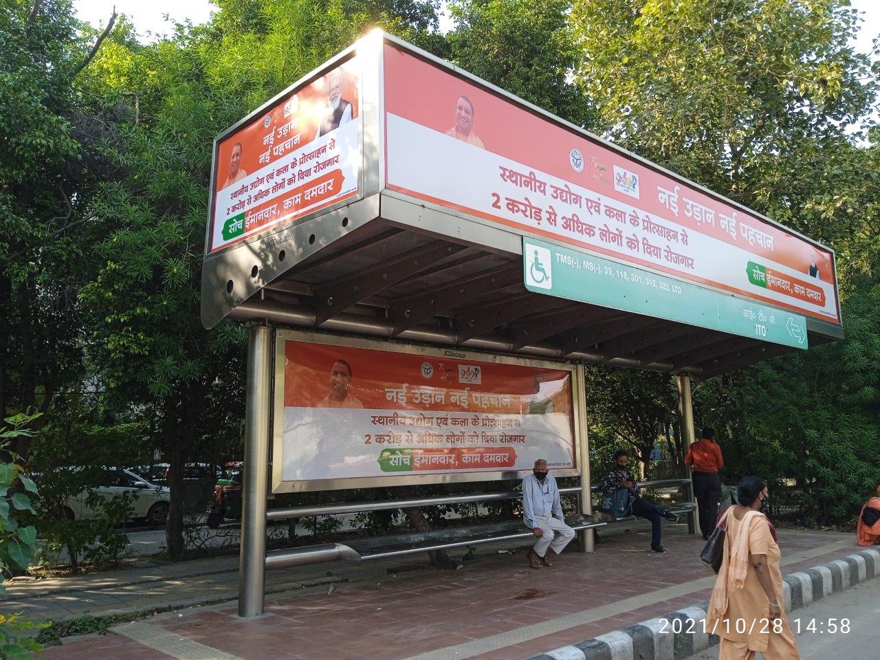 BQS Ito Ring Road Delhi Delhi (NCR) BQS Ito Ring Road Delhi Delhi (NCR)