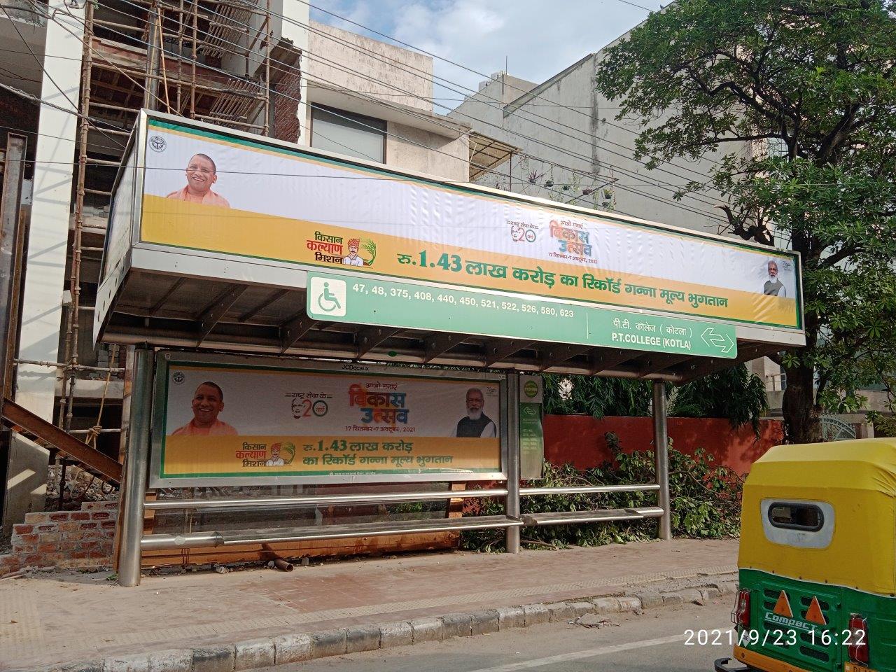 BQS Pt College Kotla Delhi Delhi (NCR) BQS Pt College Kotla Delhi Delhi (NCR)