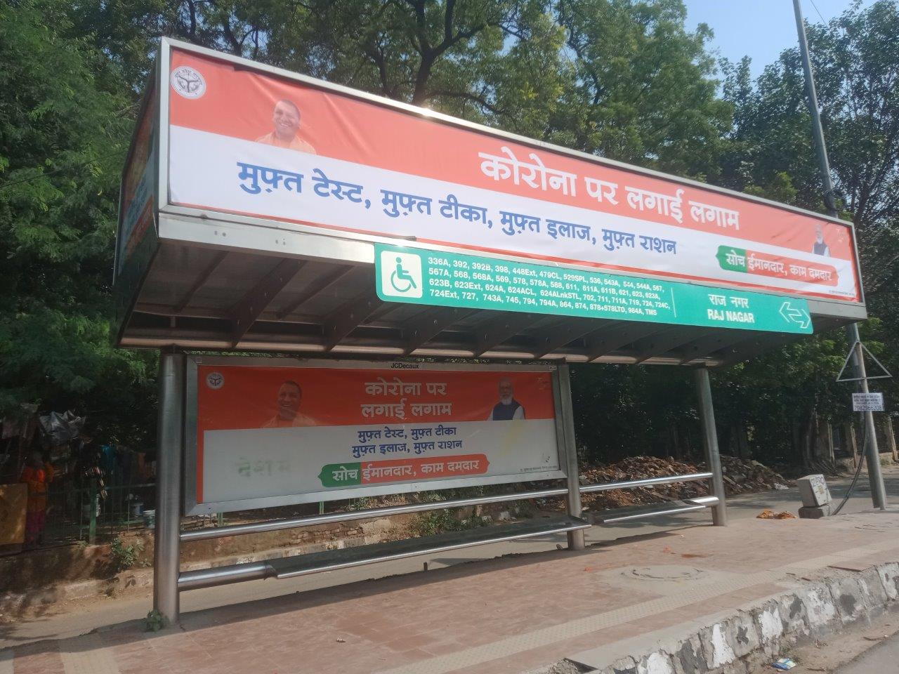 BQS Raj Nagar Delhi Delhi (NCR) BQS Raj Nagar Delhi Delhi (NCR)