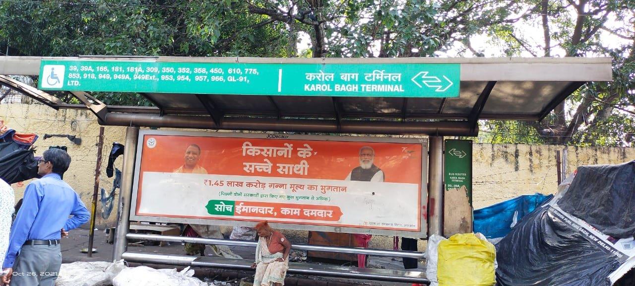BQS Karol Bagh Terminal Delhi Delhi (NCR) BQS Karol Bagh Terminal Delhi Delhi (NCR)