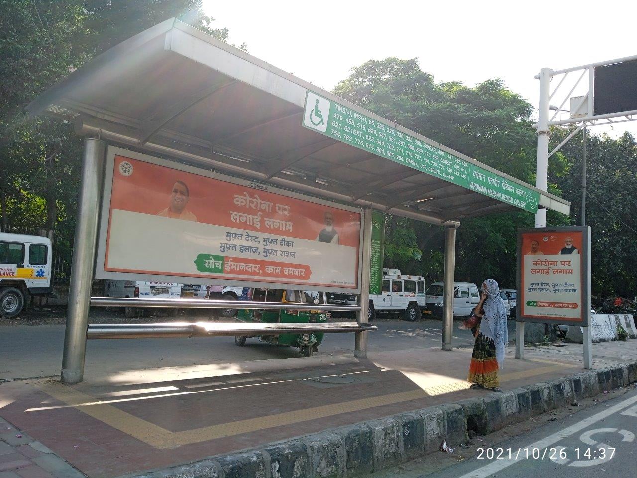 BQS Metro Station Green Park Delhi Delhi (NCR) BQS Metro Station Green Park Delhi Delhi (NCR)