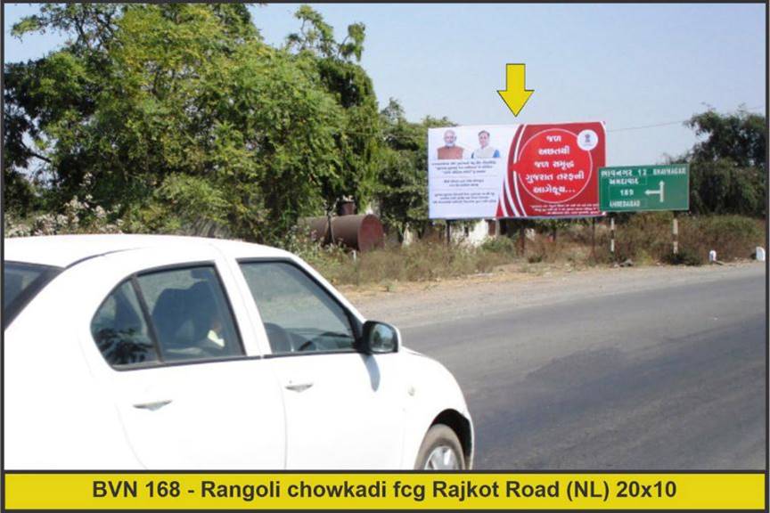 Billboard - Rangoli Chowkadi, Bhavnagar, Gujarat Billboard - Rangoli Chowkadi, Bhavnagar, Gujarat