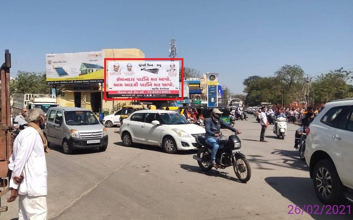 Billboard - College Chowk, Gondal, Gujarat