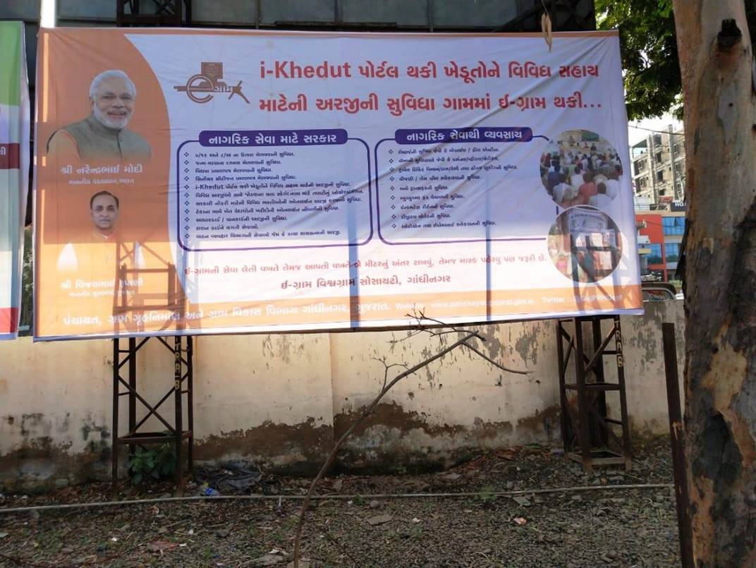 Billboard - ST Stand, Morbi, Gujarat Billboard - ST Stand, Morbi, Gujarat