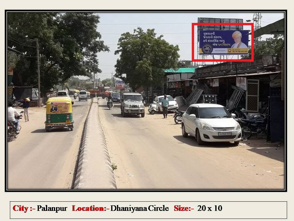 Billboard - Dhaniyala Chowkdi, Palanpur, Gujarat Billboard - Dhaniyala Chowkdi, Palanpur, Gujarat