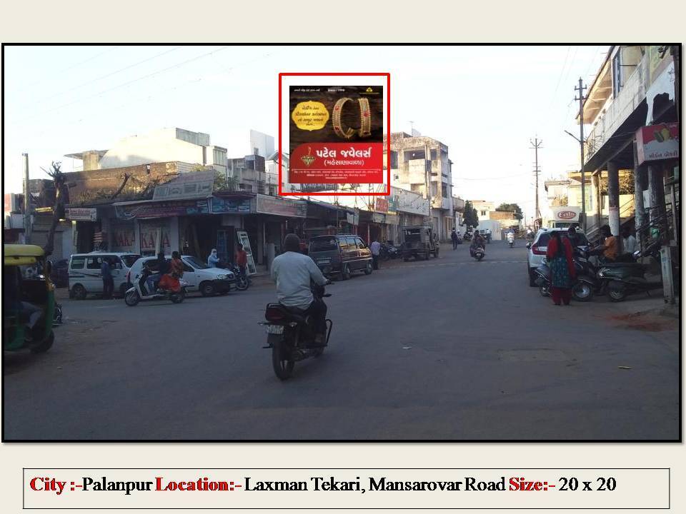 Billboard - Gurunank Chowk, Palanpur, Gujarat Billboard - Gurunank Chowk, Palanpur, Gujarat