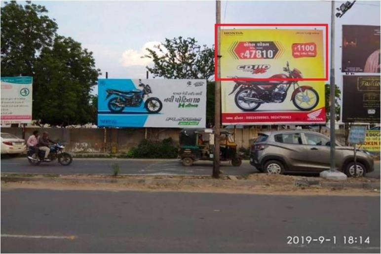 Billboard - University Road, Patan, Gujarat Billboard - University Road, Patan, Gujarat
