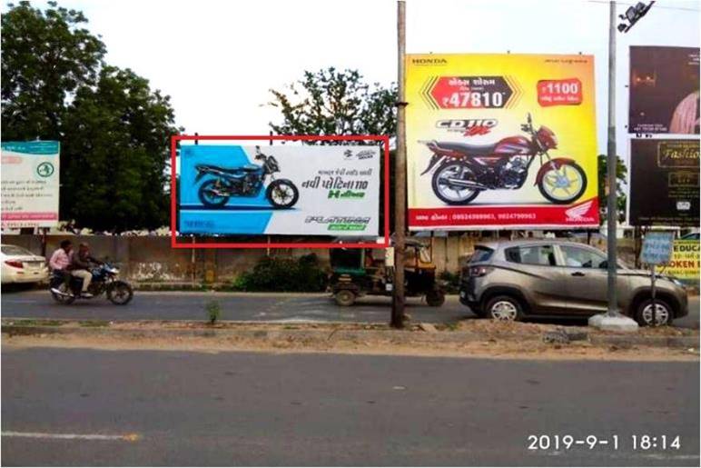 Billboard - University Road, Patan, Gujarat Billboard - University Road, Patan, Gujarat
