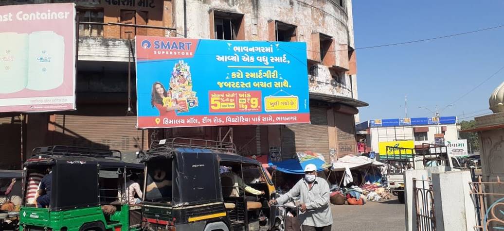 Billboard - LIC Havmore, Bhavnagar, Gujarat Billboard - LIC Havmore, Bhavnagar, Gujarat